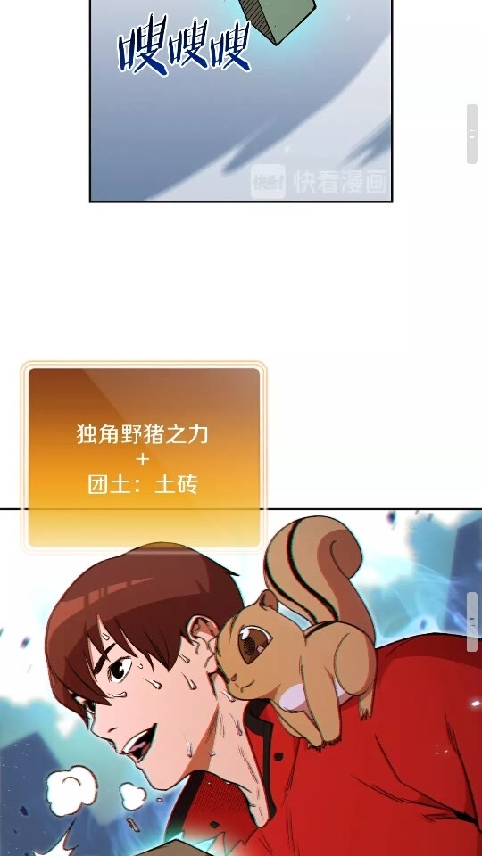 重启地下城韩漫全集-第16话 辅助登场！无删减无遮挡章节图片 