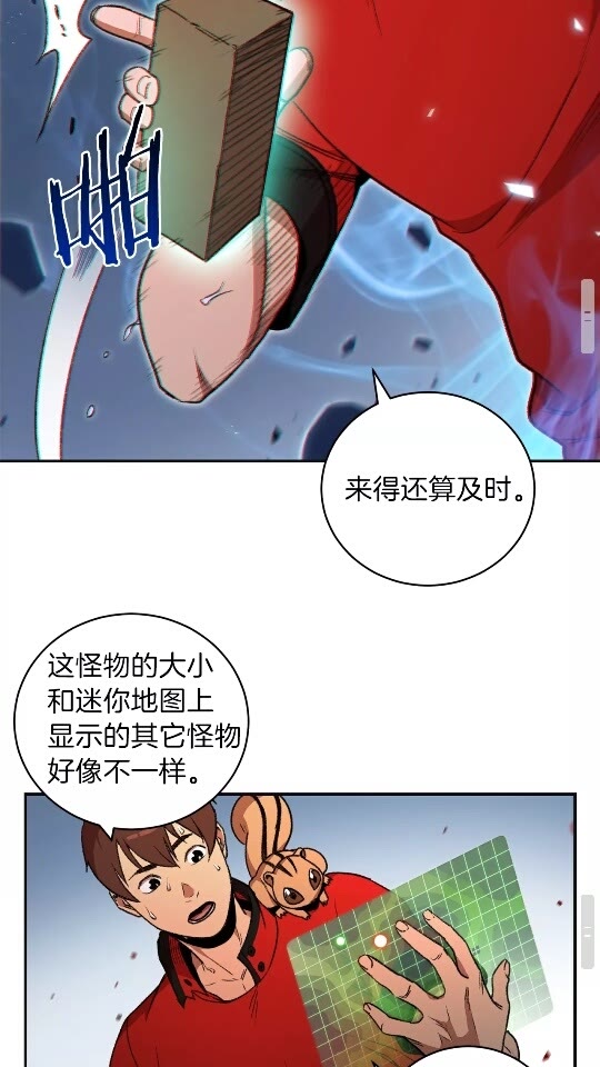 重启地下城韩漫全集-第16话 辅助登场！无删减无遮挡章节图片 