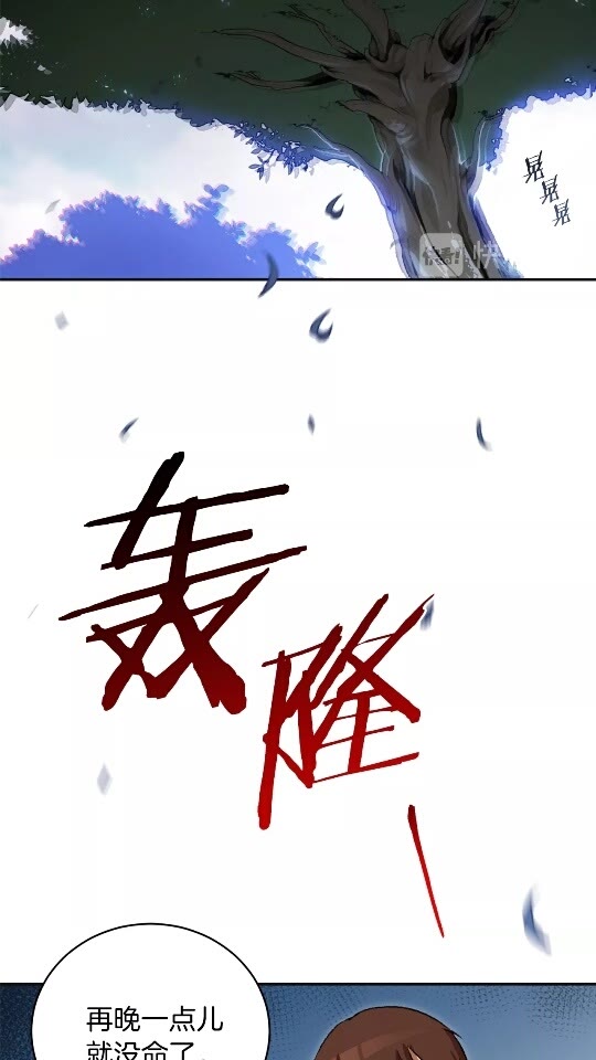 重启地下城韩漫全集-第16话 辅助登场！无删减无遮挡章节图片 