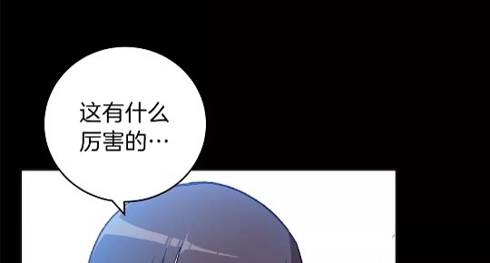 重启地下城韩漫全集-第16话 辅助登场！无删减无遮挡章节图片 