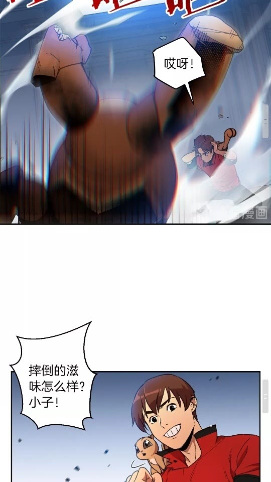 重启地下城韩漫全集-第16话 辅助登场！无删减无遮挡章节图片 