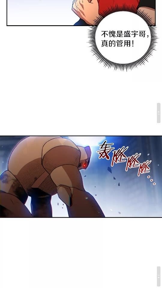 重启地下城韩漫全集-第16话 辅助登场！无删减无遮挡章节图片 