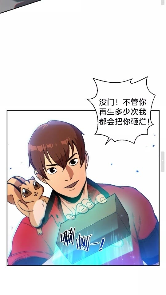 重启地下城韩漫全集-第16话 辅助登场！无删减无遮挡章节图片 