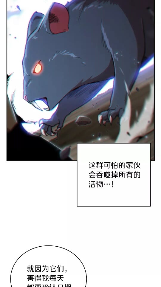 重启地下城韩漫全集-第16话 辅助登场！无删减无遮挡章节图片 