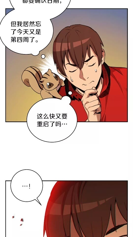 重启地下城韩漫全集-第16话 辅助登场！无删减无遮挡章节图片 