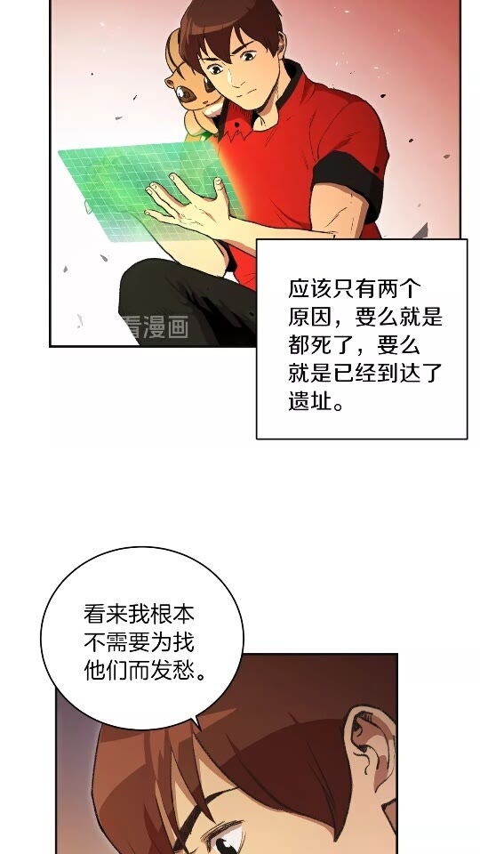 重启地下城韩漫全集-第16话 辅助登场！无删减无遮挡章节图片 