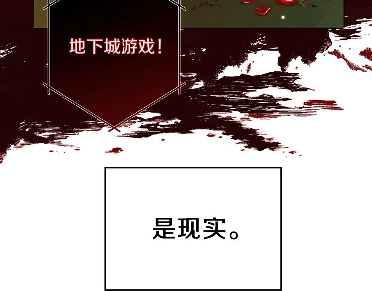 重启地下城韩漫全集-第1话 “派对”的开始！无删减无遮挡章节图片 