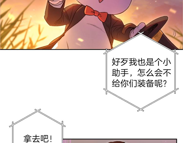 重启地下城韩漫全集-第1话 “派对”的开始！无删减无遮挡章节图片 