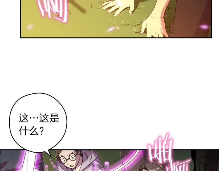 重启地下城韩漫全集-第1话 “派对”的开始！无删减无遮挡章节图片 