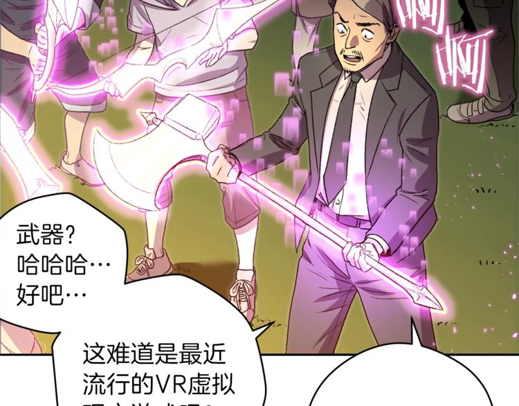 重启地下城韩漫全集-第1话 “派对”的开始！无删减无遮挡章节图片 