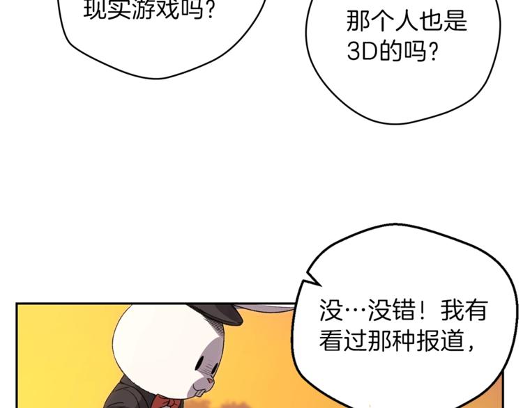 重启地下城韩漫全集-第1话 “派对”的开始！无删减无遮挡章节图片 