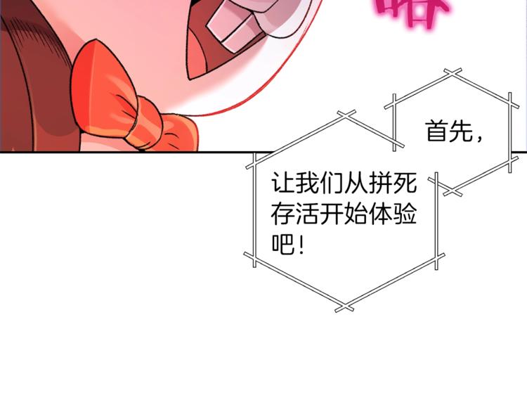 重启地下城韩漫全集-第1话 “派对”的开始！无删减无遮挡章节图片 