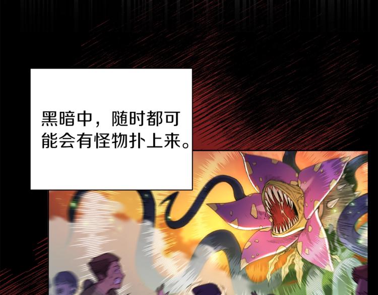 重启地下城韩漫全集-第1话 “派对”的开始！无删减无遮挡章节图片 