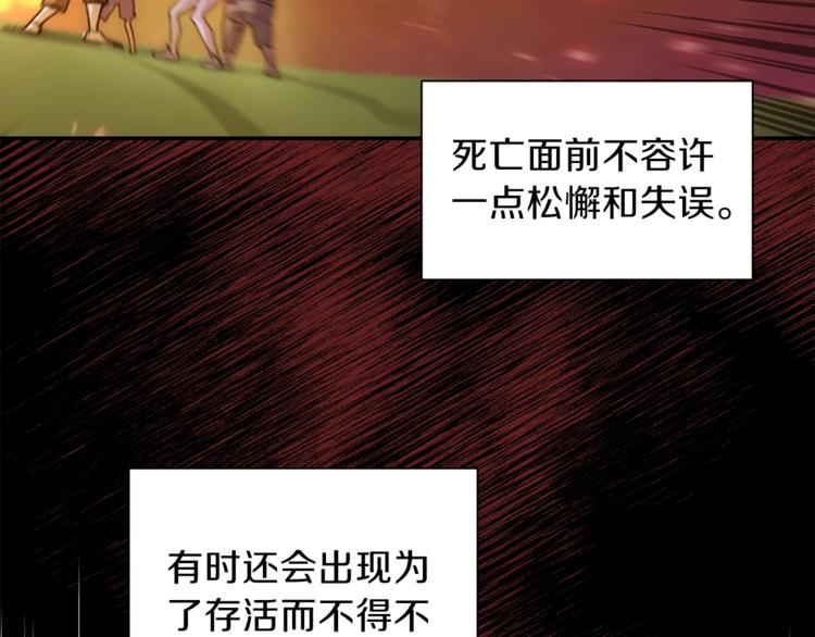 重启地下城韩漫全集-第1话 “派对”的开始！无删减无遮挡章节图片 