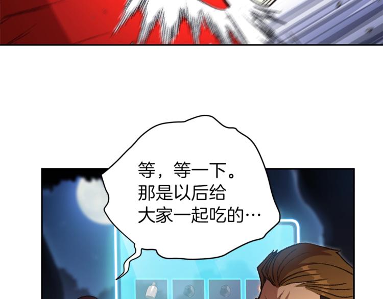 重启地下城韩漫全集-第1话 “派对”的开始！无删减无遮挡章节图片 