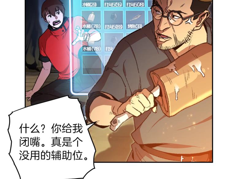重启地下城韩漫全集-第1话 “派对”的开始！无删减无遮挡章节图片 