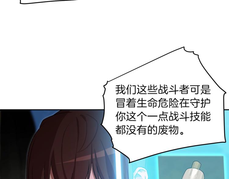 重启地下城韩漫全集-第1话 “派对”的开始！无删减无遮挡章节图片 