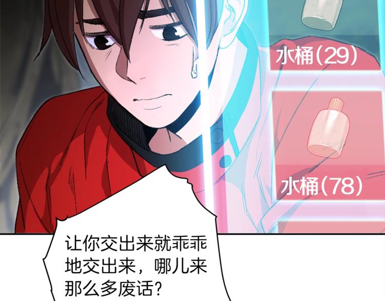 重启地下城韩漫全集-第1话 “派对”的开始！无删减无遮挡章节图片 