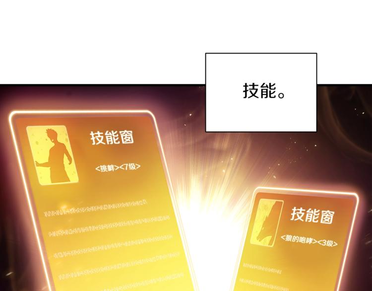 重启地下城韩漫全集-第1话 “派对”的开始！无删减无遮挡章节图片 