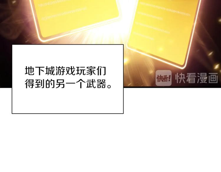 重启地下城韩漫全集-第1话 “派对”的开始！无删减无遮挡章节图片 