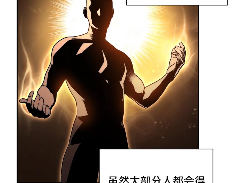 重启地下城韩漫全集-第1话 “派对”的开始！无删减无遮挡章节图片 