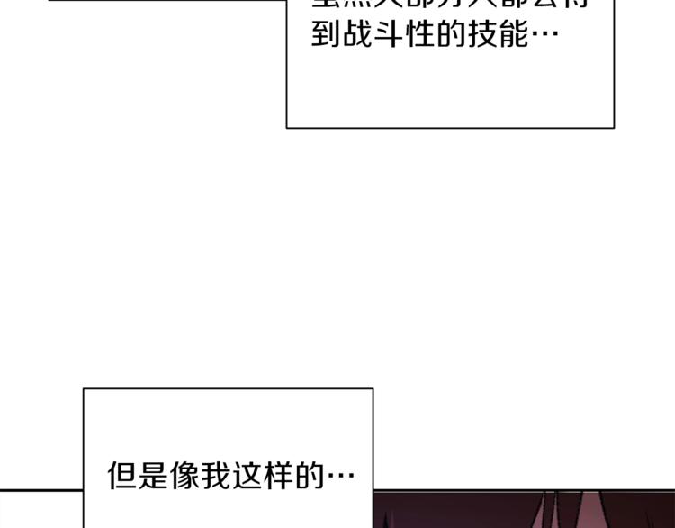 重启地下城韩漫全集-第1话 “派对”的开始！无删减无遮挡章节图片 