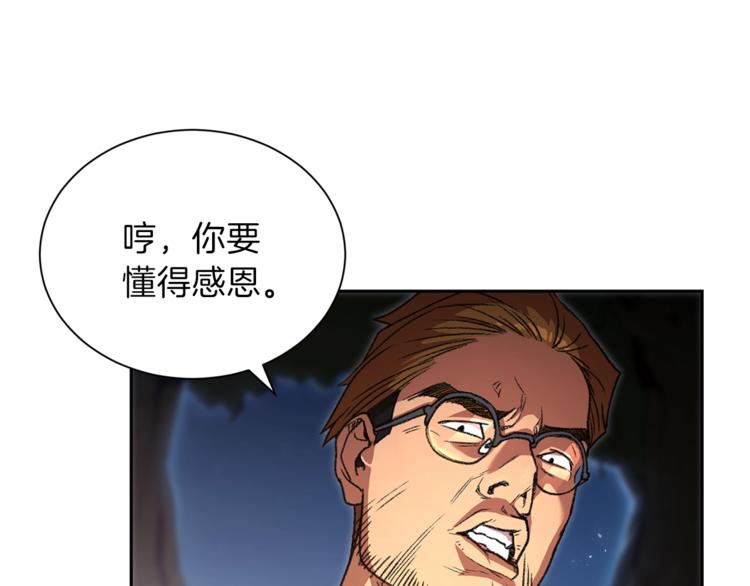 重启地下城韩漫全集-第1话 “派对”的开始！无删减无遮挡章节图片 