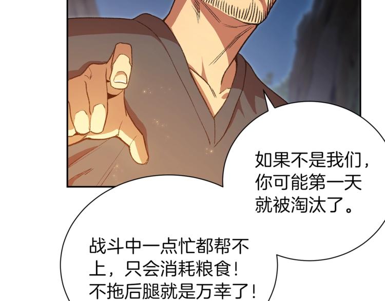 重启地下城韩漫全集-第1话 “派对”的开始！无删减无遮挡章节图片 