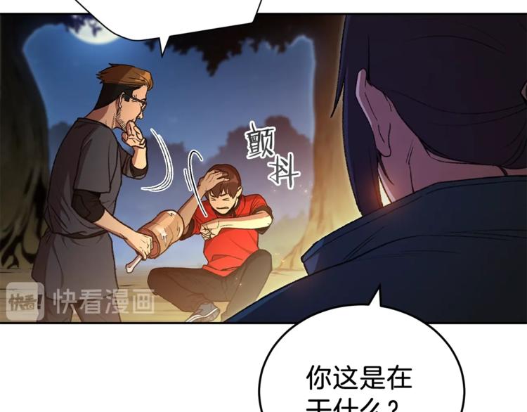 重启地下城韩漫全集-第1话 “派对”的开始！无删减无遮挡章节图片 