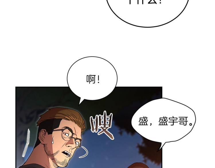 重启地下城韩漫全集-第1话 “派对”的开始！无删减无遮挡章节图片 