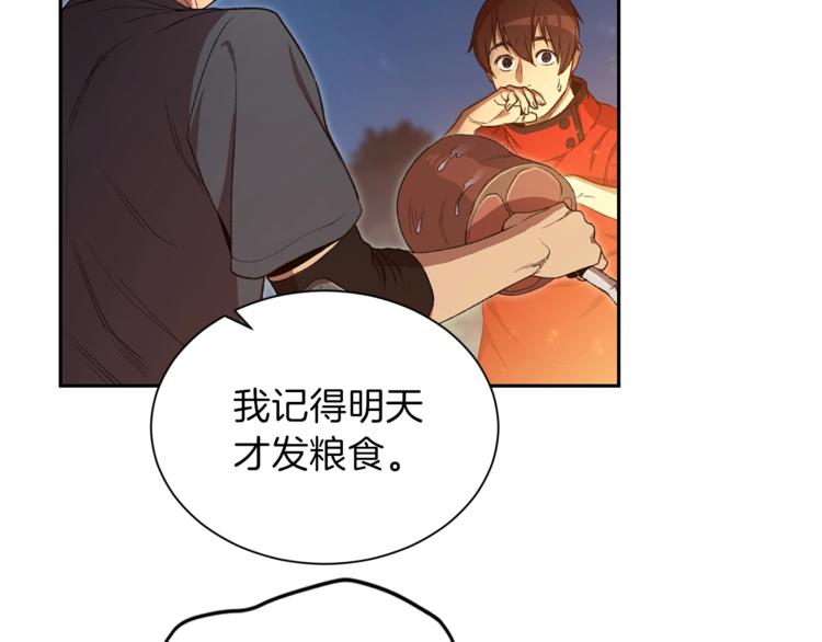 重启地下城韩漫全集-第1话 “派对”的开始！无删减无遮挡章节图片 