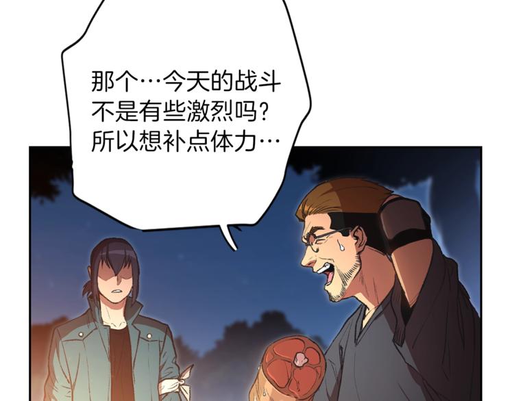 重启地下城韩漫全集-第1话 “派对”的开始！无删减无遮挡章节图片 