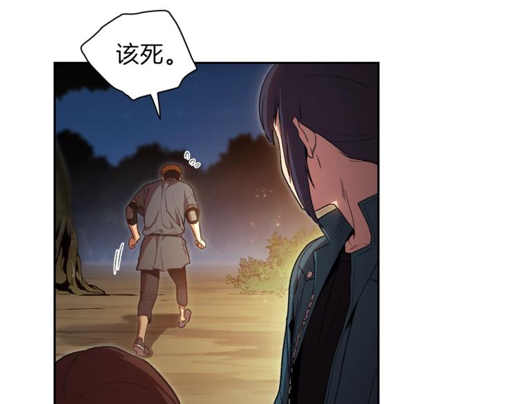 重启地下城韩漫全集-第1话 “派对”的开始！无删减无遮挡章节图片 