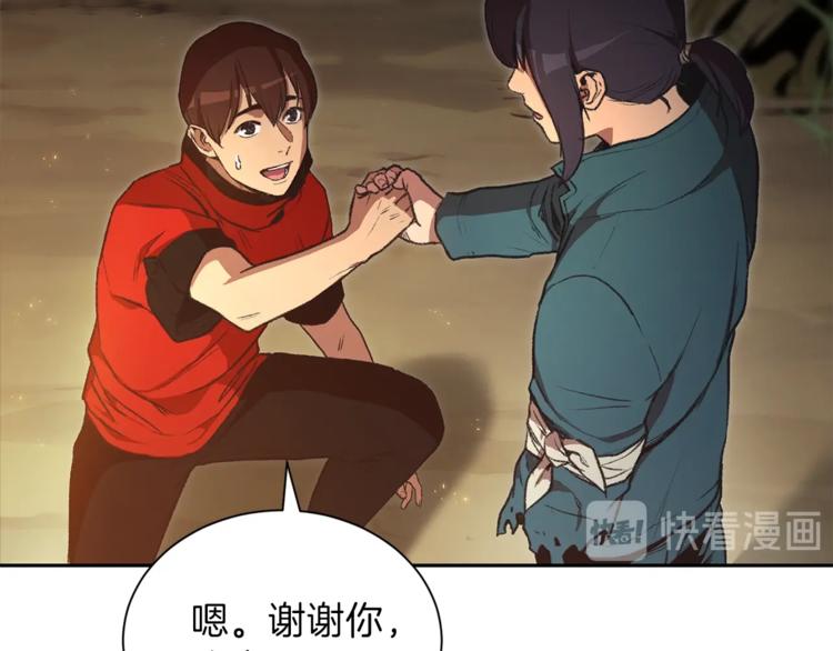 重启地下城韩漫全集-第1话 “派对”的开始！无删减无遮挡章节图片 