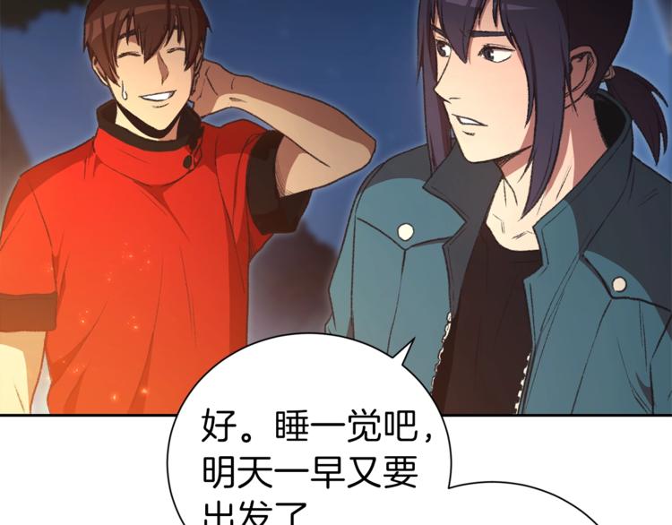 重启地下城韩漫全集-第1话 “派对”的开始！无删减无遮挡章节图片 