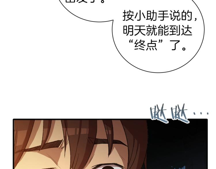 重启地下城韩漫全集-第1话 “派对”的开始！无删减无遮挡章节图片 
