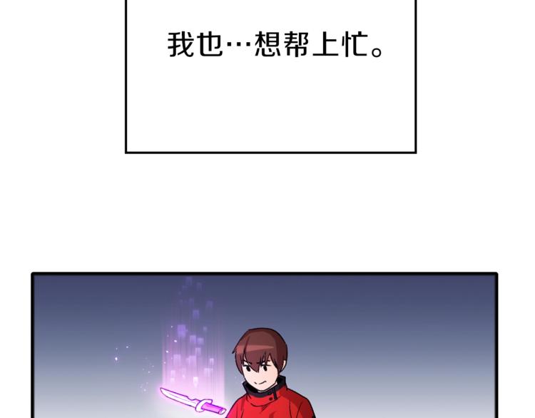 重启地下城韩漫全集-第1话 “派对”的开始！无删减无遮挡章节图片 