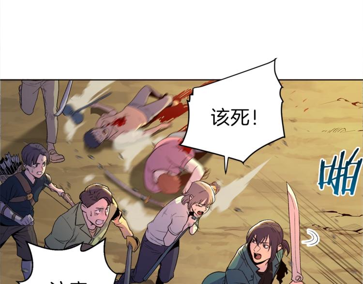 重启地下城韩漫全集-第1话 “派对”的开始！无删减无遮挡章节图片 