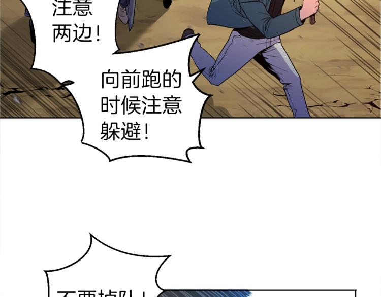 重启地下城韩漫全集-第1话 “派对”的开始！无删减无遮挡章节图片 