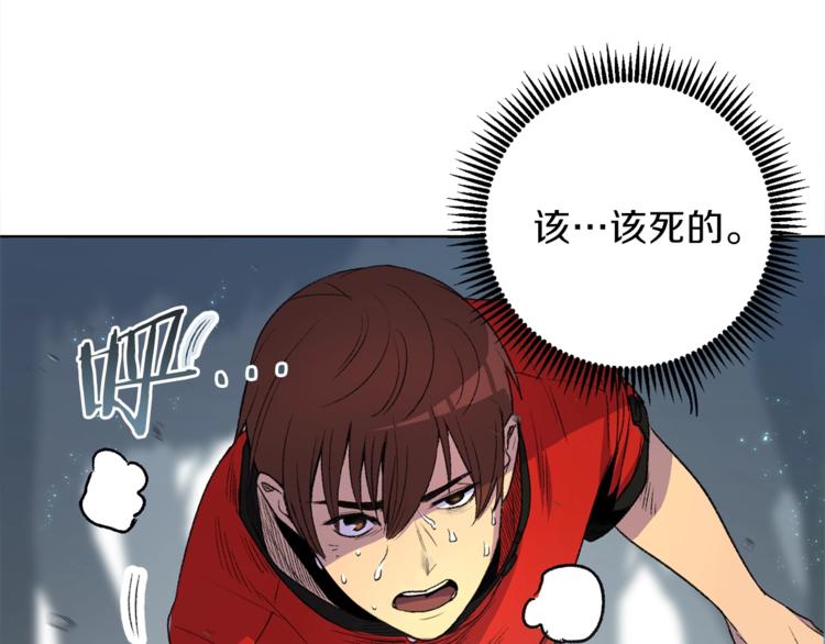 重启地下城韩漫全集-第1话 “派对”的开始！无删减无遮挡章节图片 