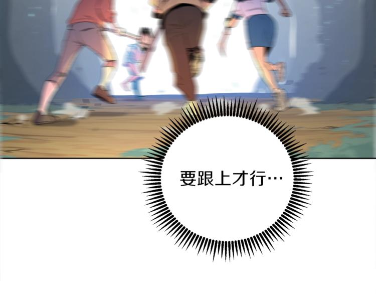 重启地下城韩漫全集-第1话 “派对”的开始！无删减无遮挡章节图片 