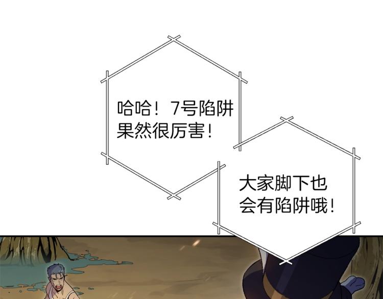 重启地下城韩漫全集-第1话 “派对”的开始！无删减无遮挡章节图片 
