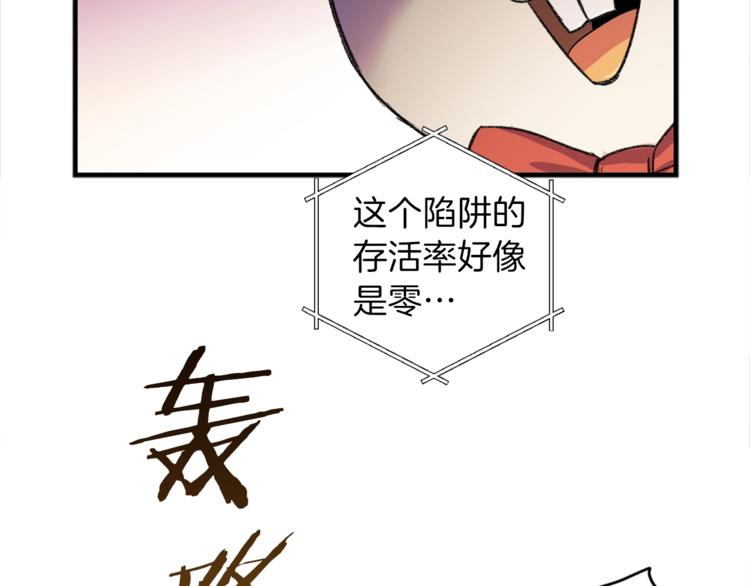 重启地下城韩漫全集-第1话 “派对”的开始！无删减无遮挡章节图片 