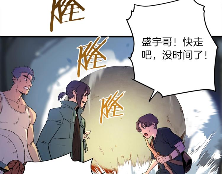 重启地下城韩漫全集-第1话 “派对”的开始！无删减无遮挡章节图片 