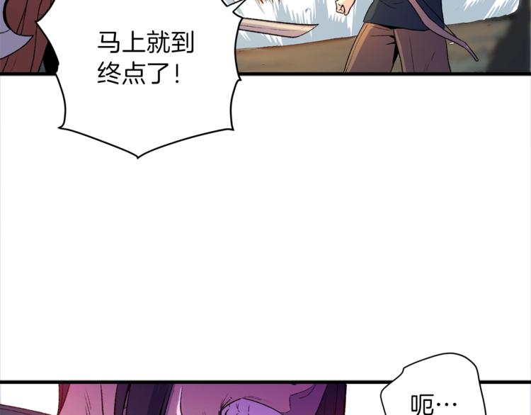 重启地下城韩漫全集-第1话 “派对”的开始！无删减无遮挡章节图片 