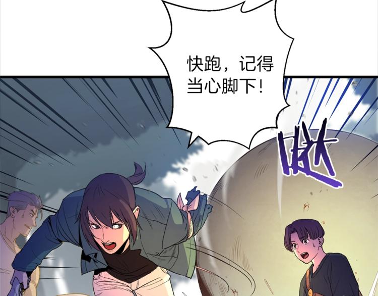 重启地下城韩漫全集-第1话 “派对”的开始！无删减无遮挡章节图片 