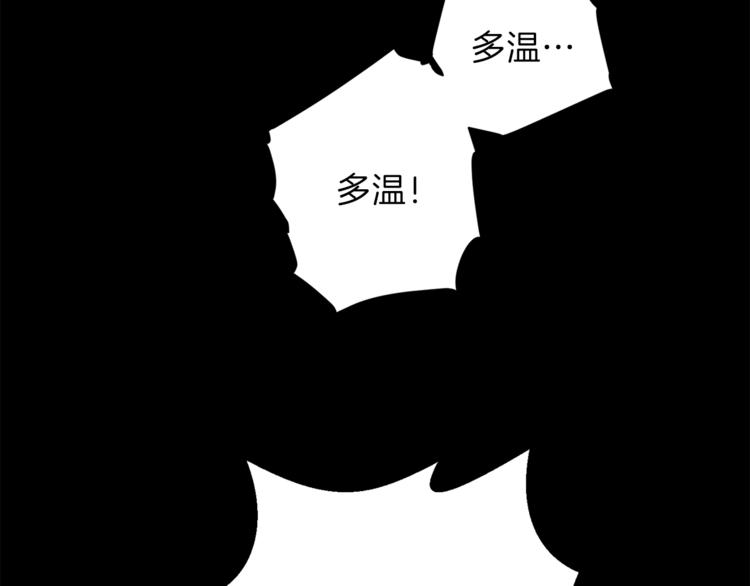 重启地下城韩漫全集-第1话 “派对”的开始！无删减无遮挡章节图片 