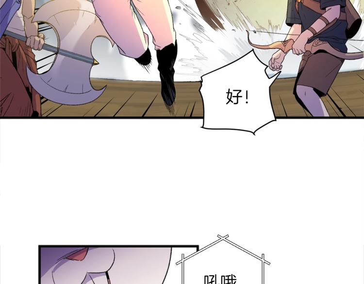 重启地下城韩漫全集-第1话 “派对”的开始！无删减无遮挡章节图片 