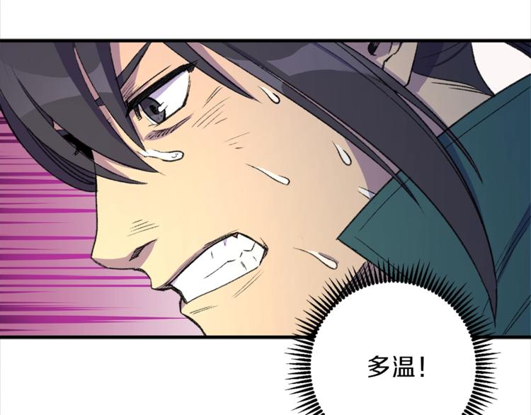 重启地下城韩漫全集-第1话 “派对”的开始！无删减无遮挡章节图片 