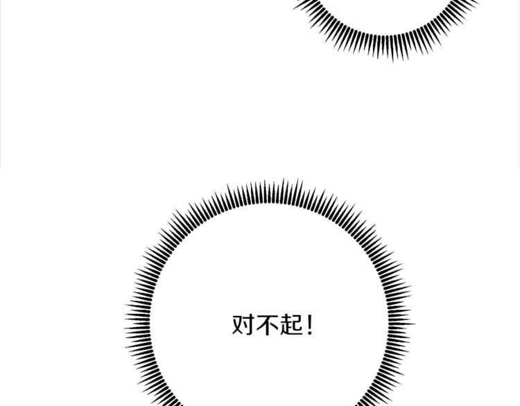 重启地下城韩漫全集-第1话 “派对”的开始！无删减无遮挡章节图片 